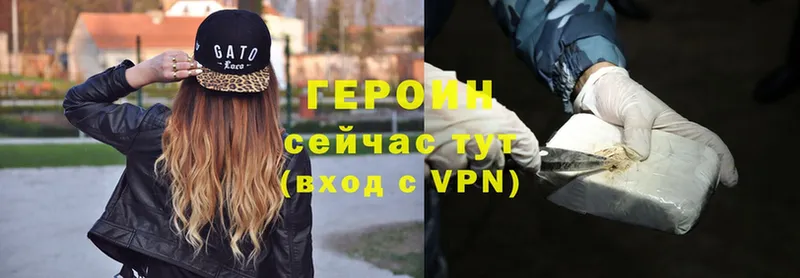 ГЕРОИН Heroin  Новый Оскол 