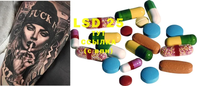 сколько стоит  Новый Оскол  LSD-25 экстази кислота 